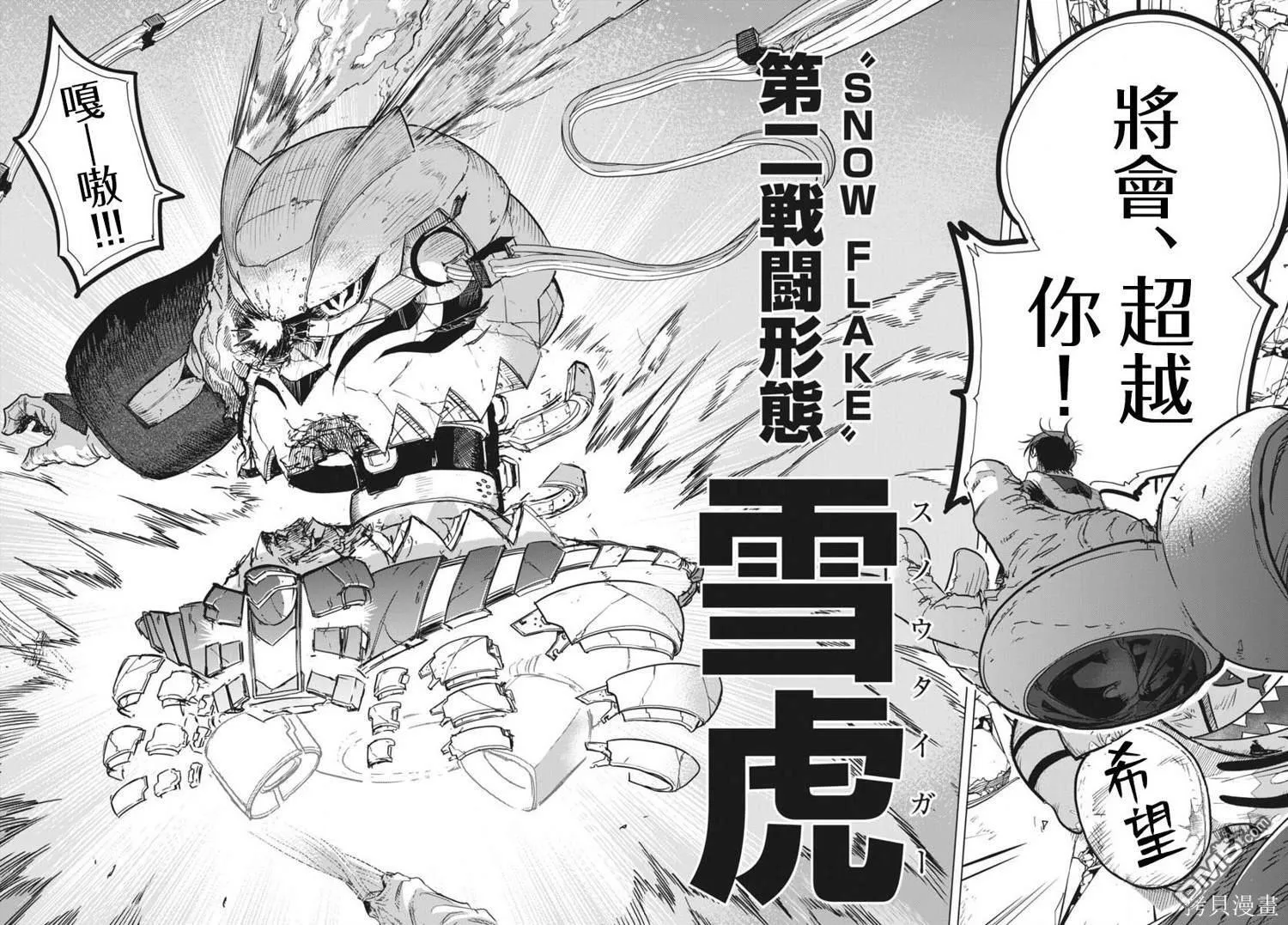 第29话 第10页