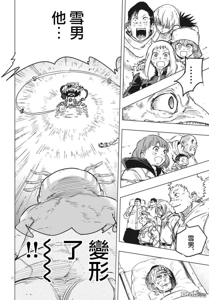 第29话 第11页