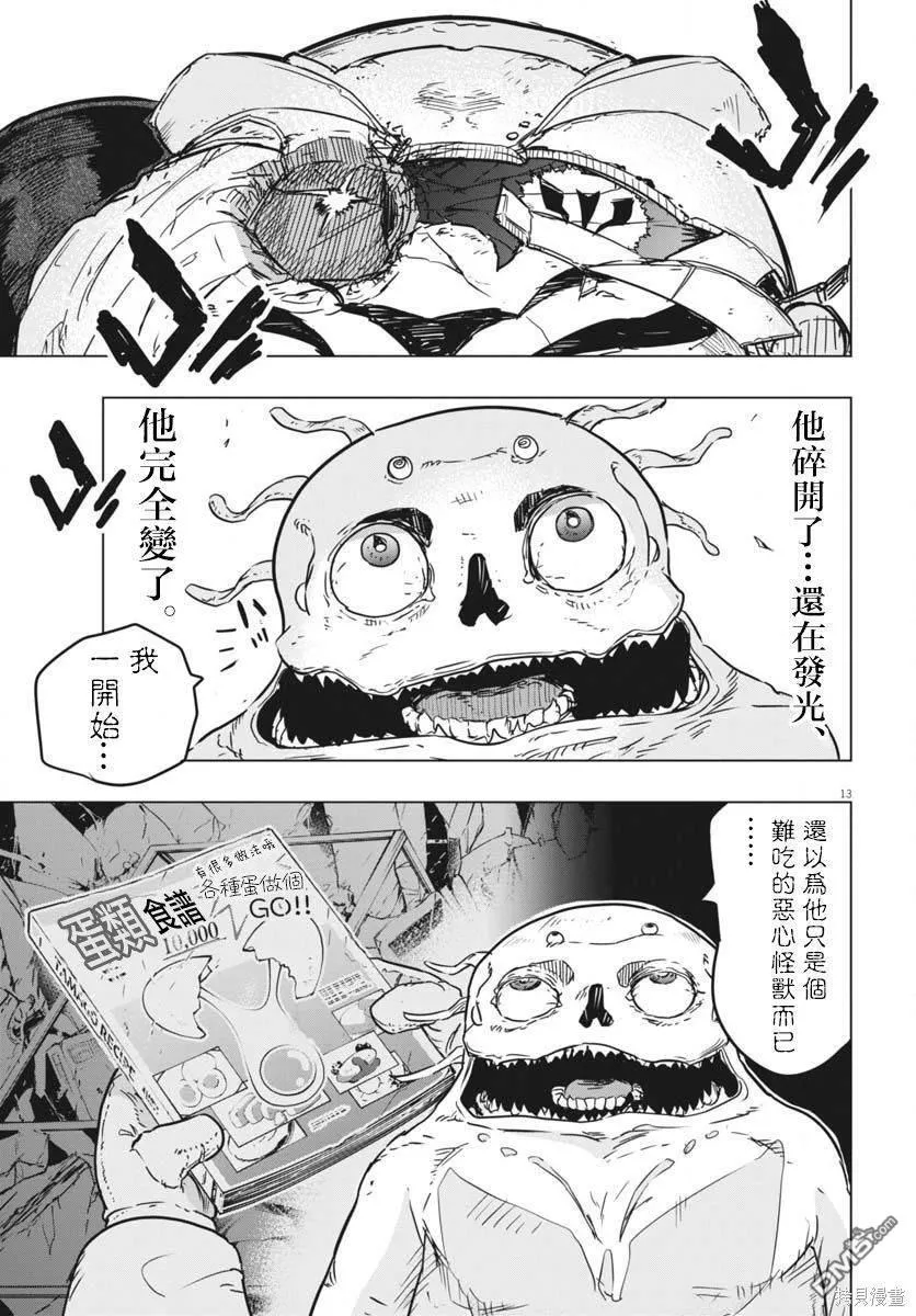第29话 第12页