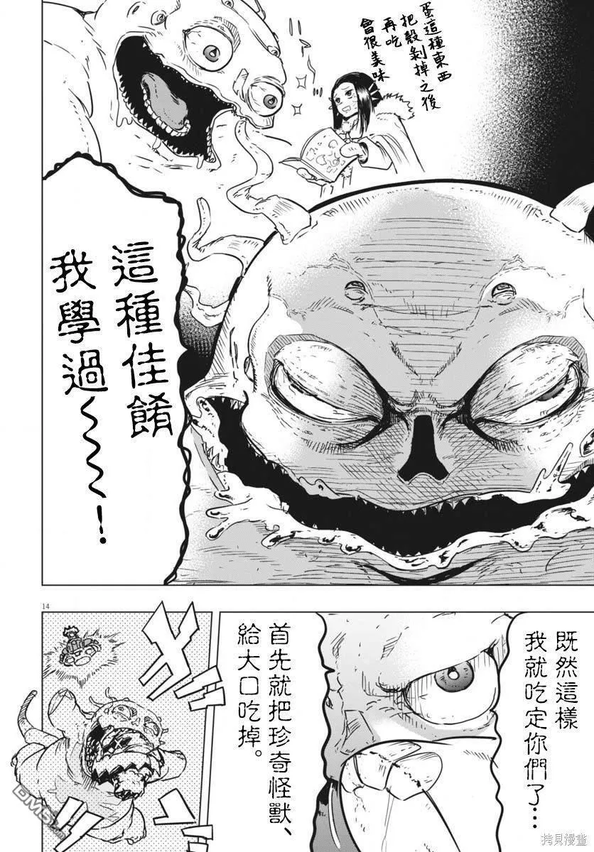第29话 第13页