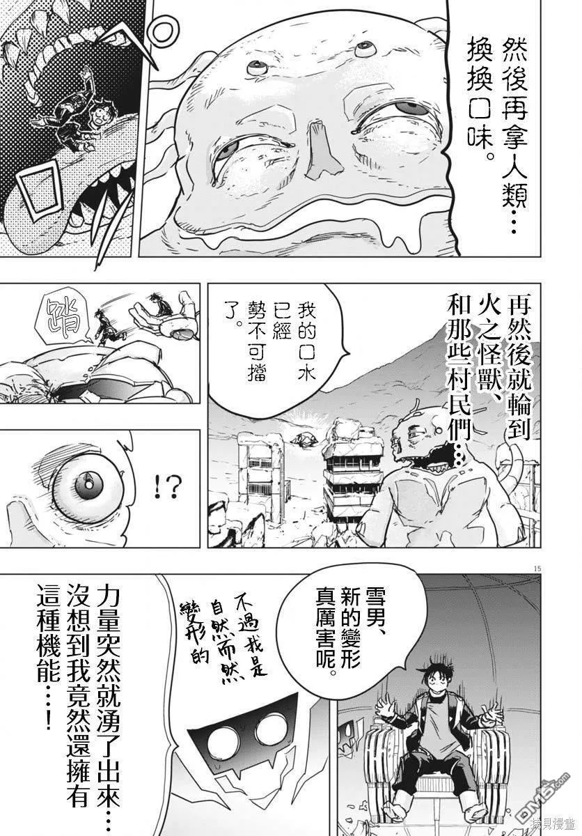 第29话 第14页