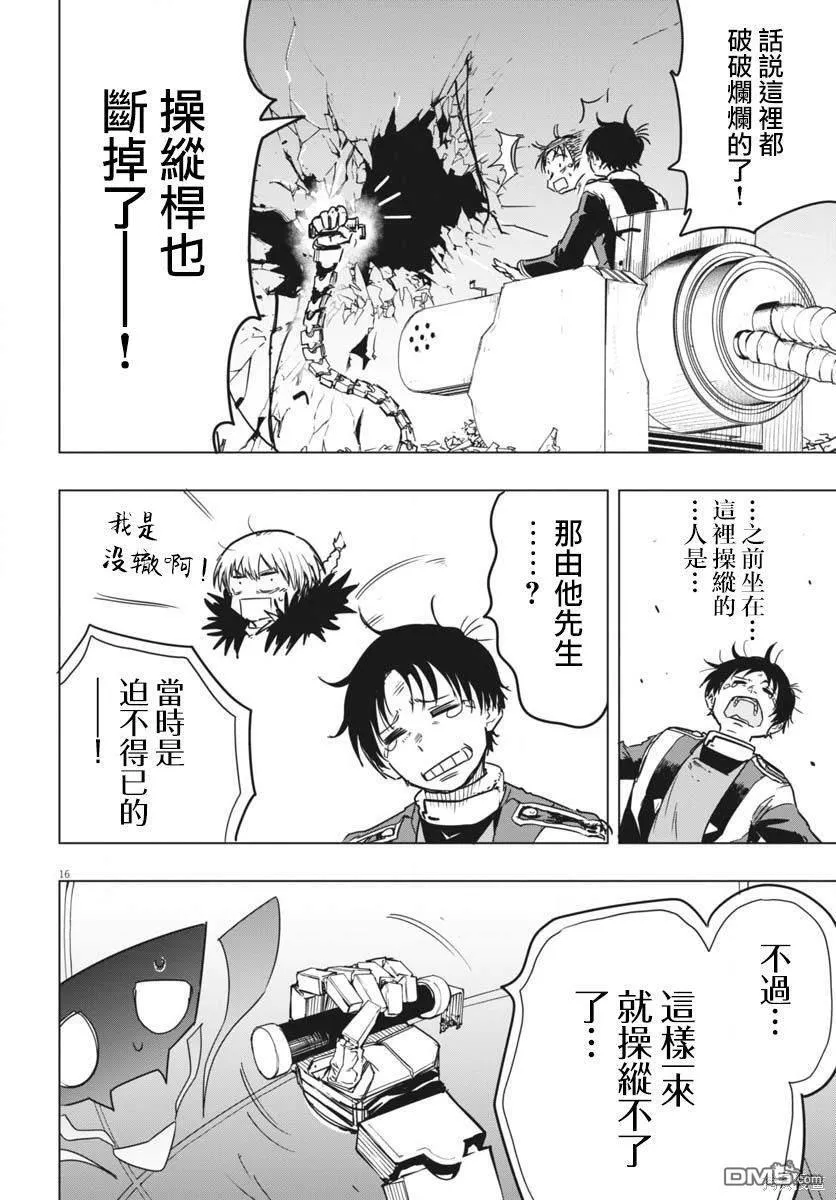 第29话 第15页