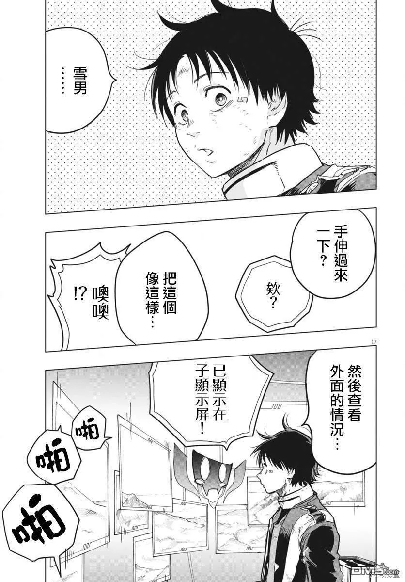 第29话 第16页