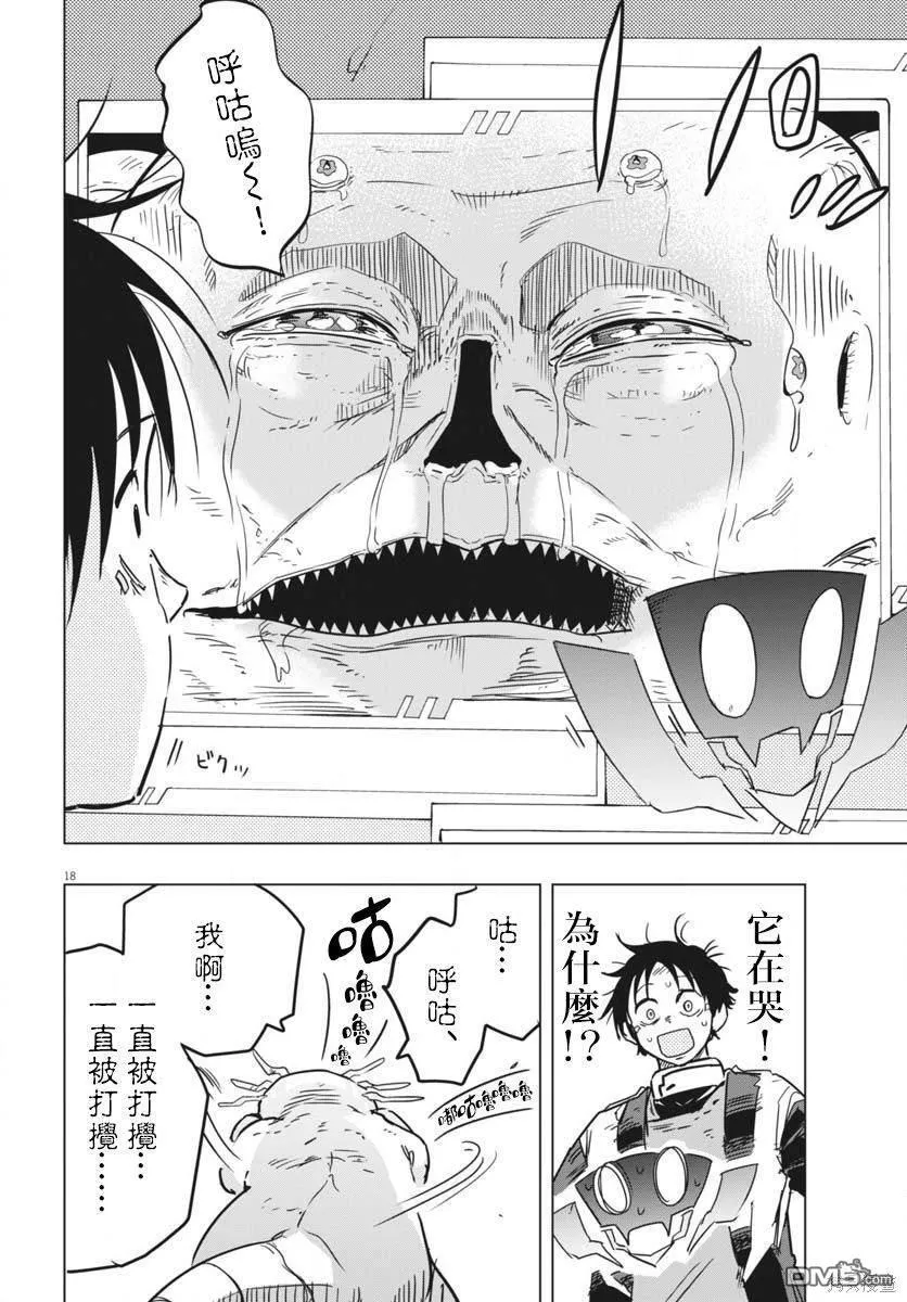 第29话 第17页