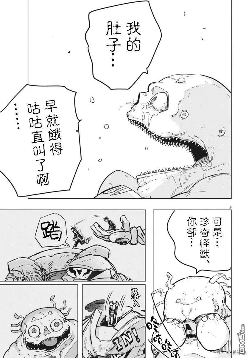 第29话 第18页