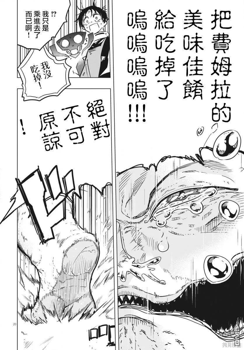 第29话 第19页