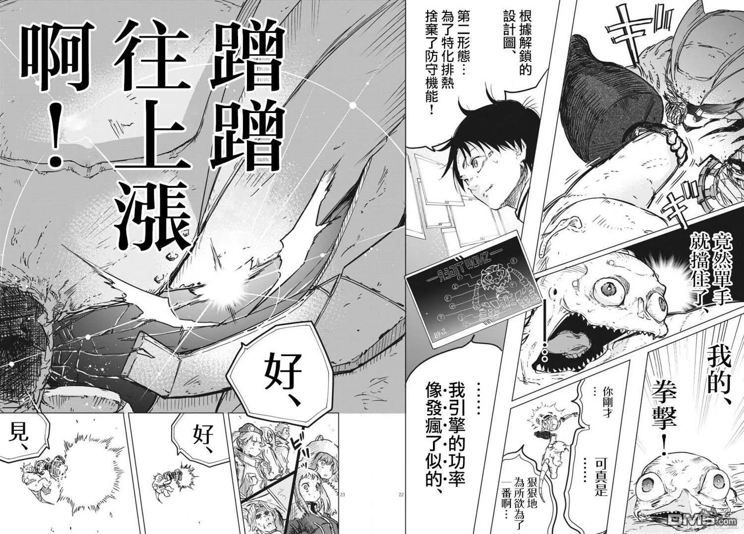 第29话 第21页