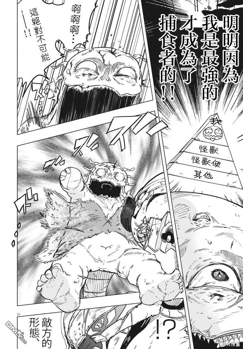 第29话 第23页
