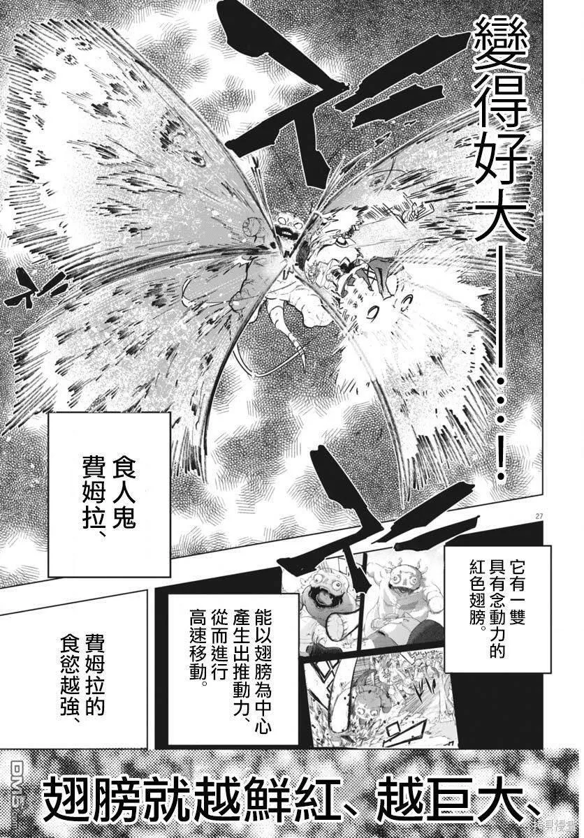 第29话 第24页