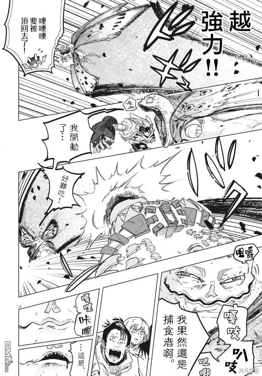 第29话 第25页
