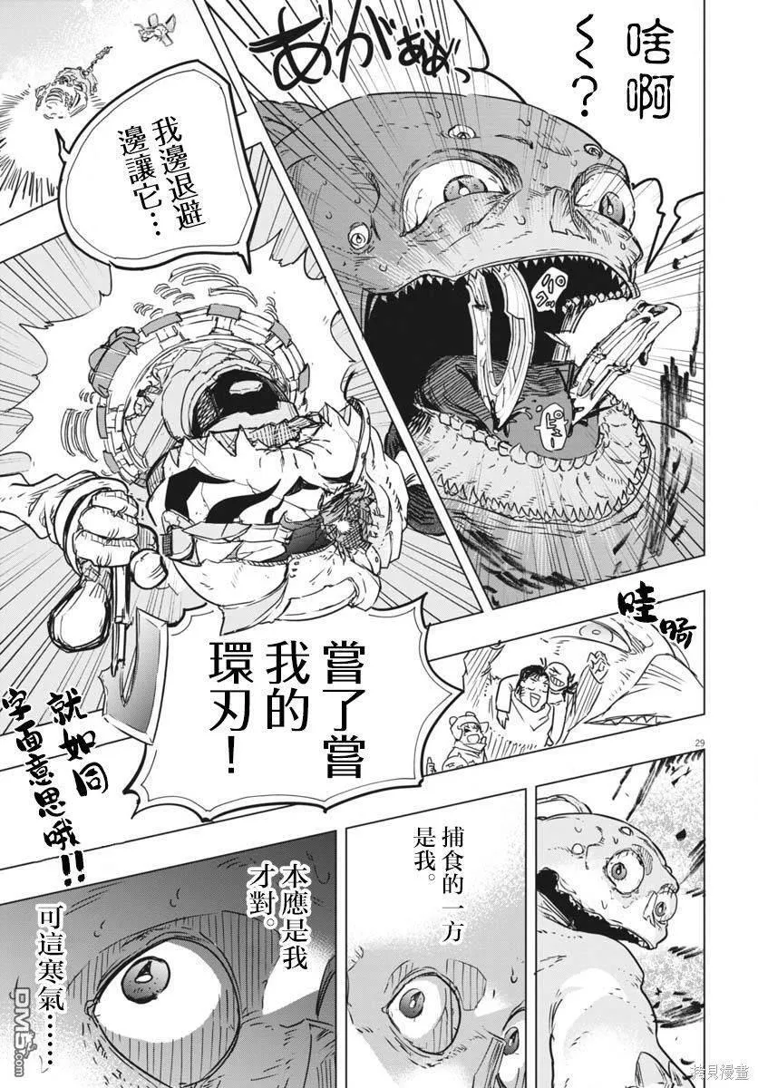 第29话 第26页