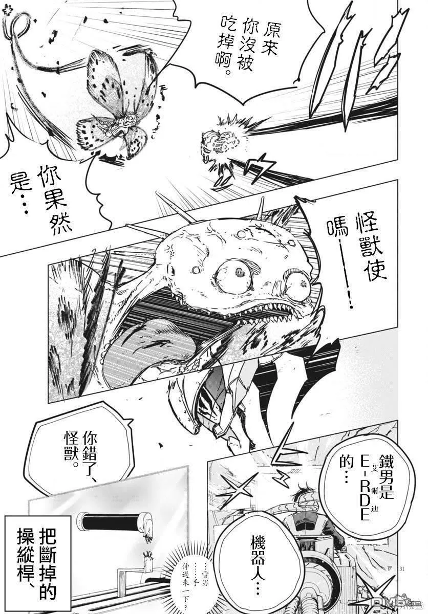 第29话 第28页