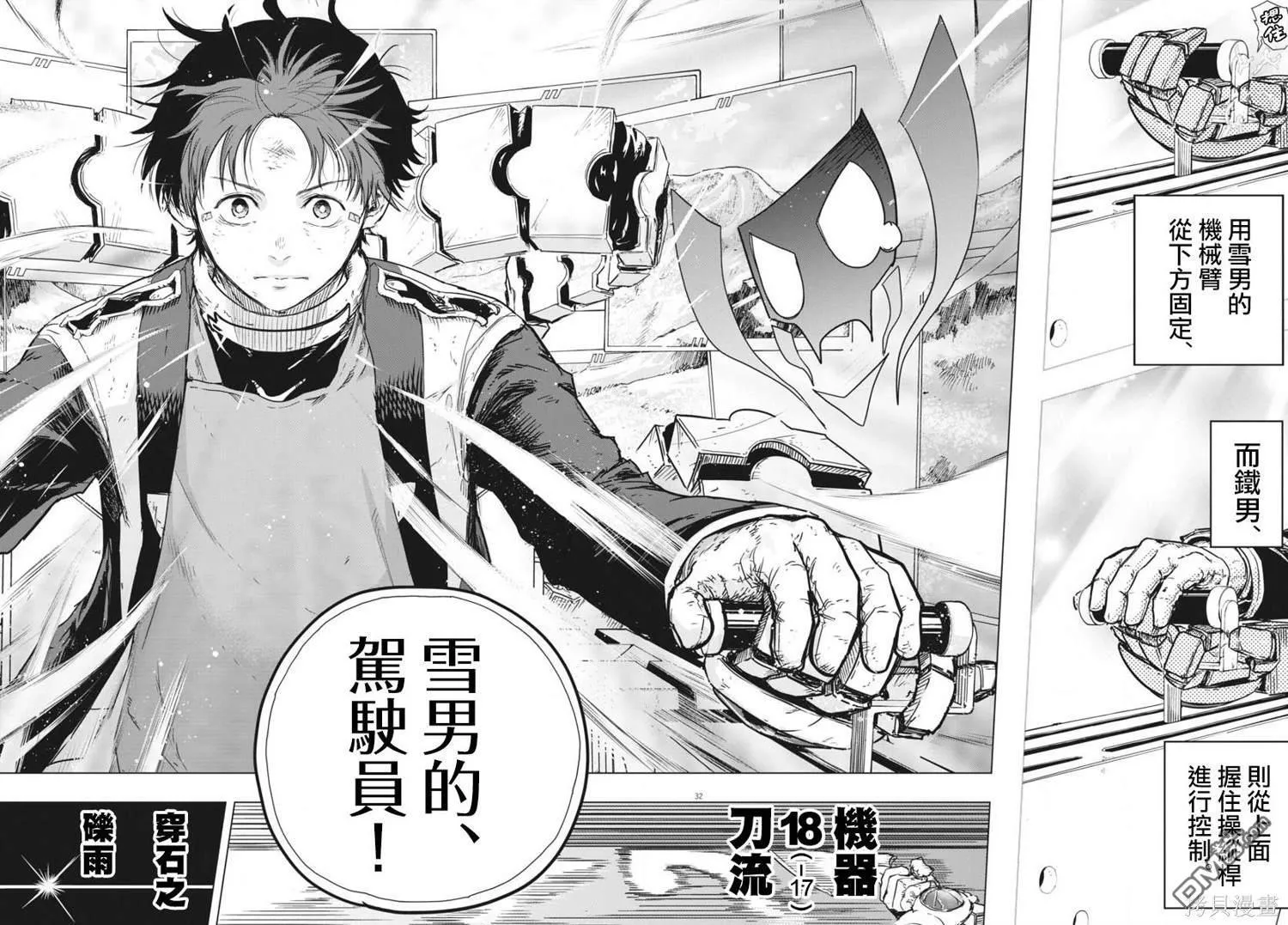 第29话 第29页