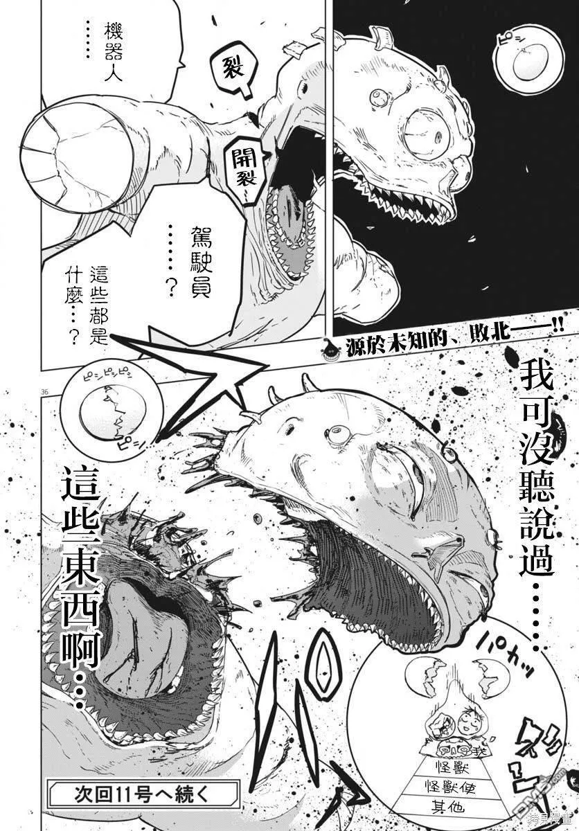 第29话 第30页