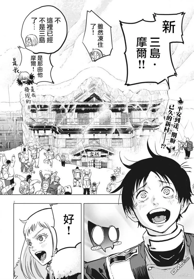 第31话 第2页