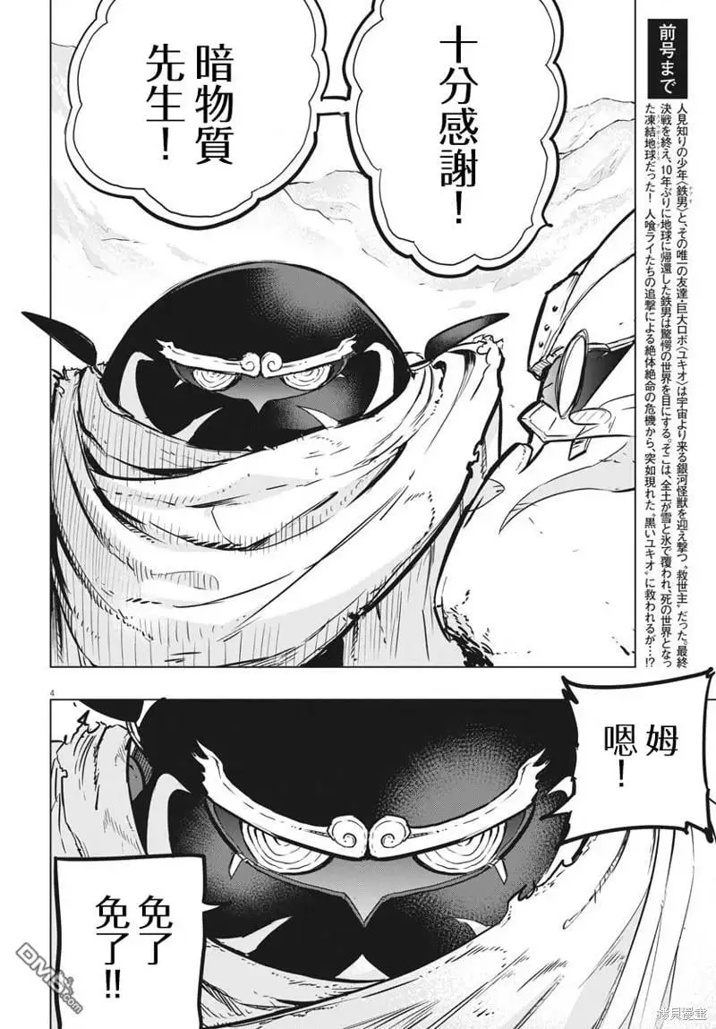 第31话 第4页
