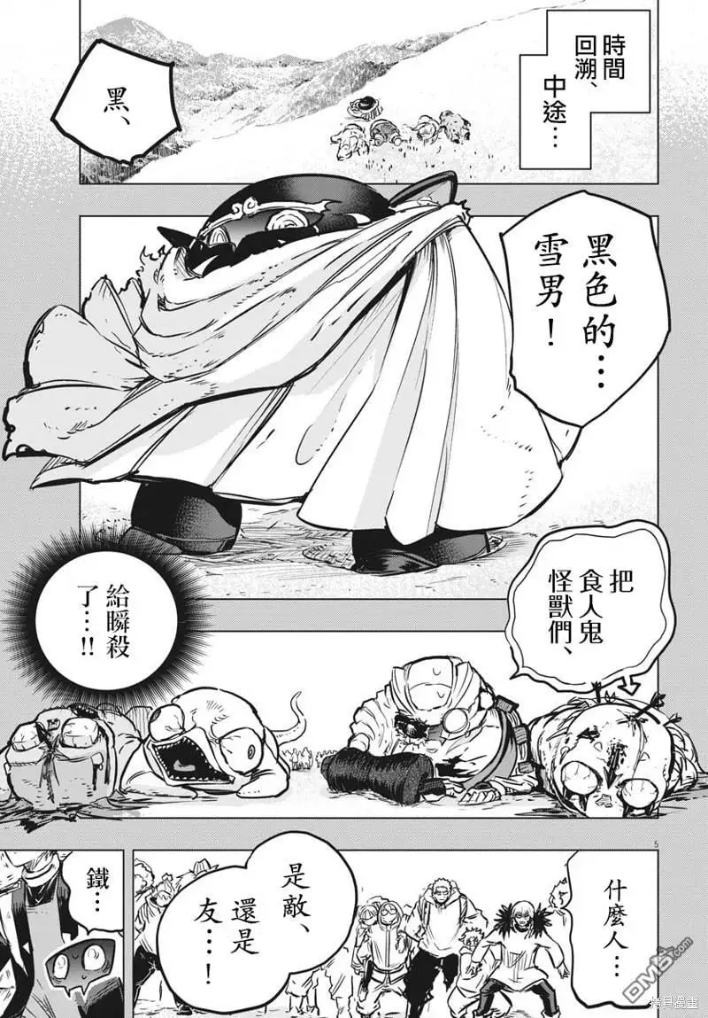 第31话 第5页