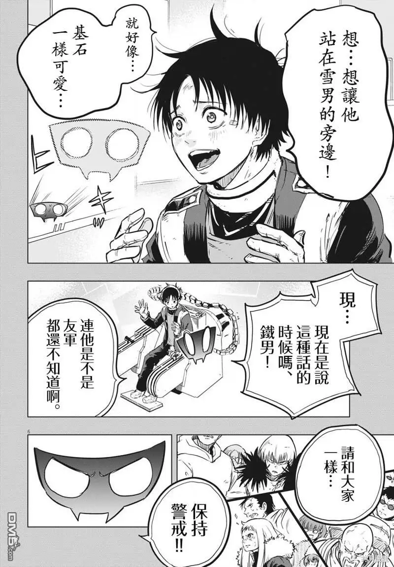 第31话 第6页
