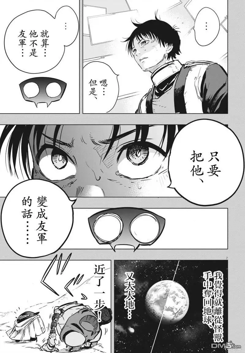 第31话 第7页