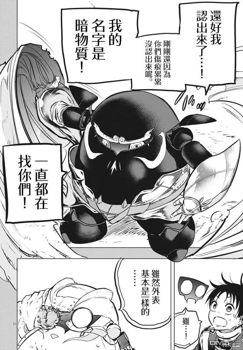 第31话 第10页