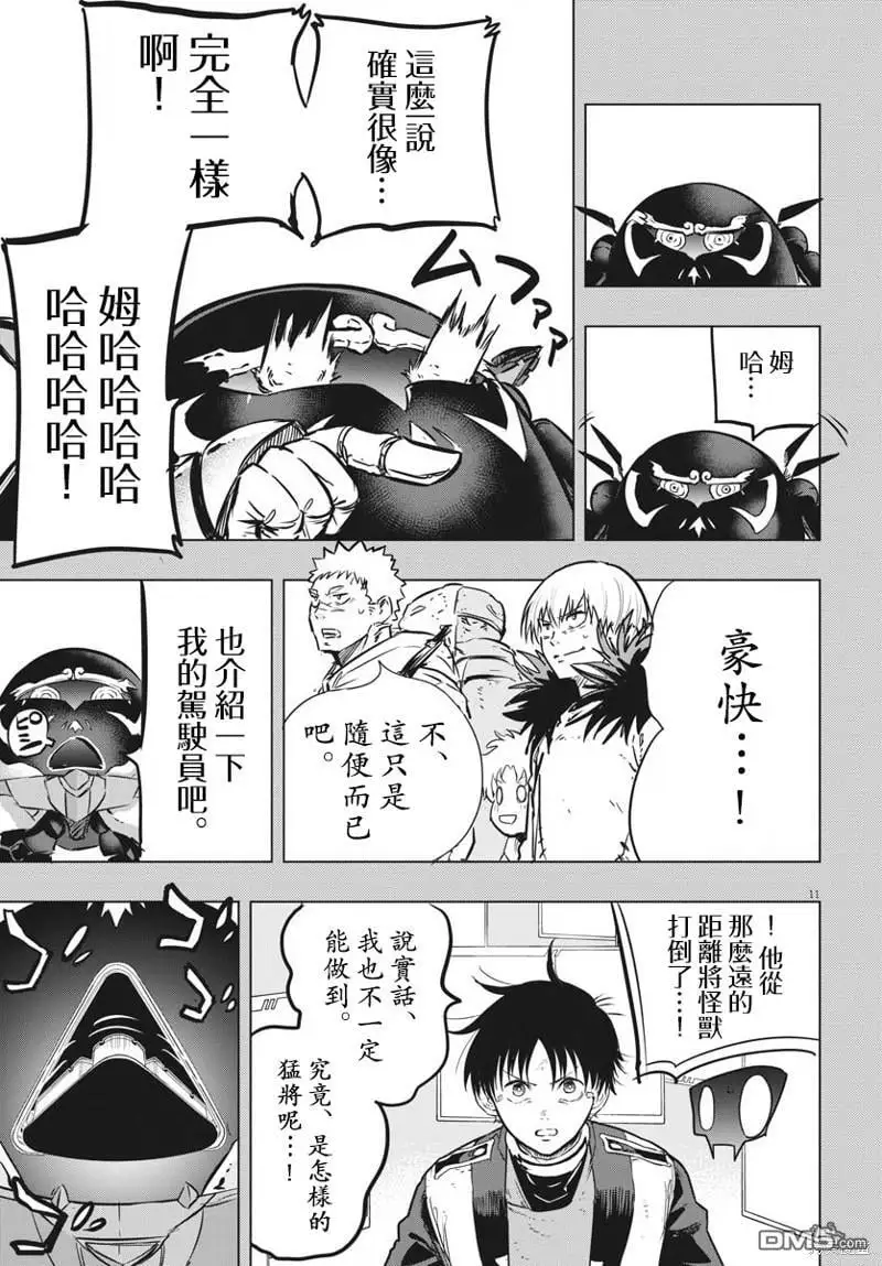 第31话 第11页