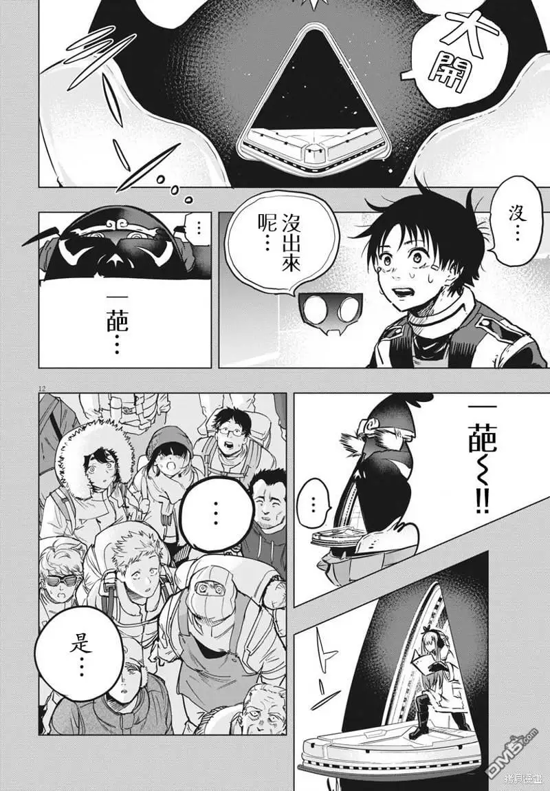 第31话 第12页