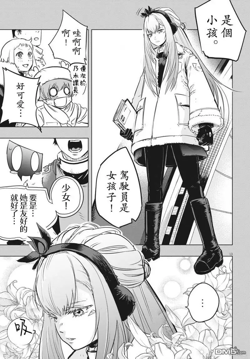 第31话 第13页