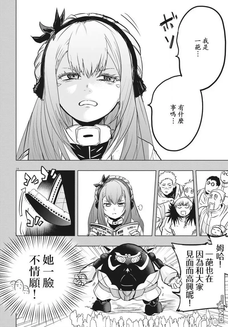 第31话 第14页