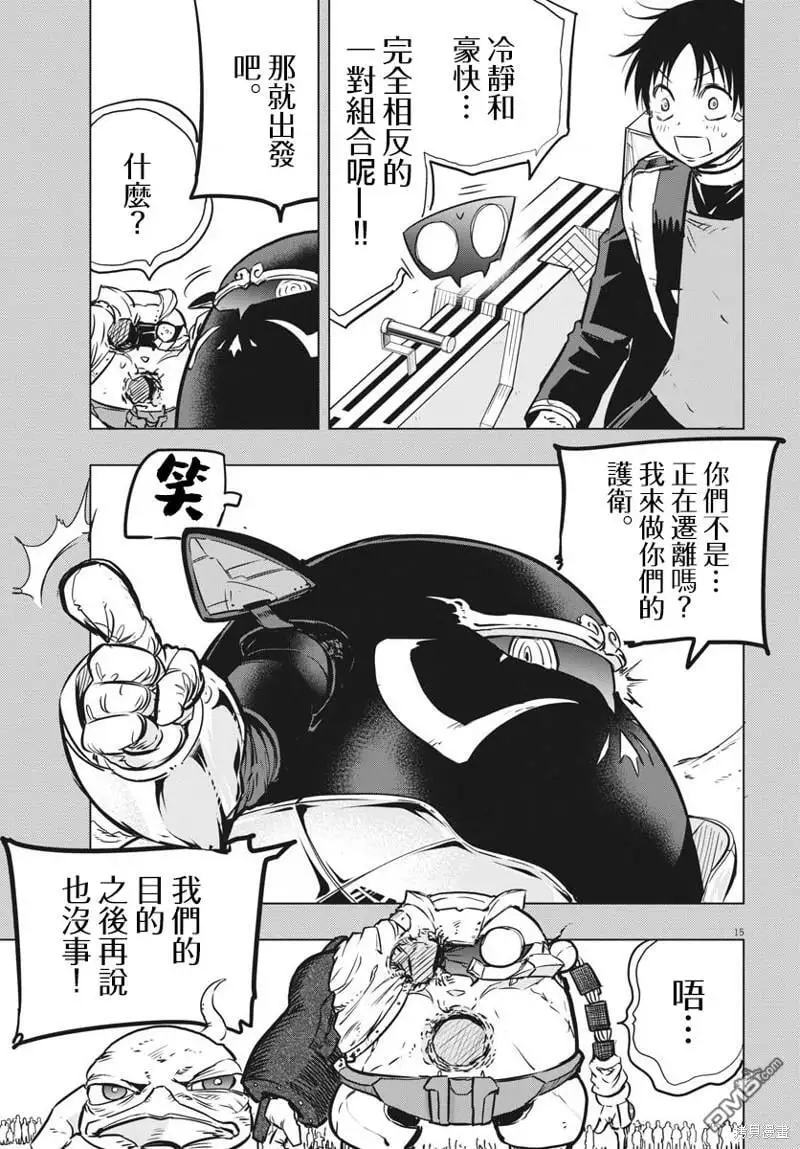 第31话 第15页