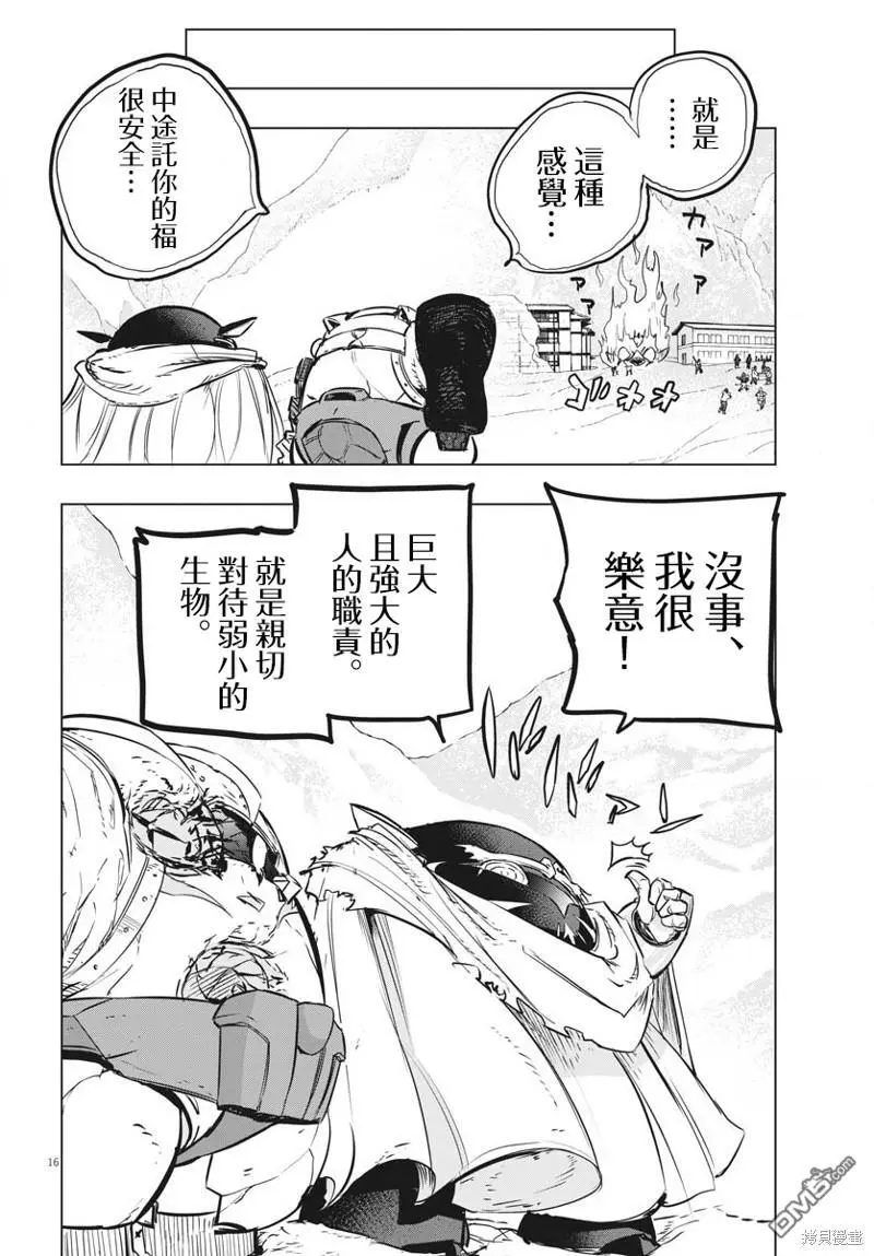 第31话 第16页