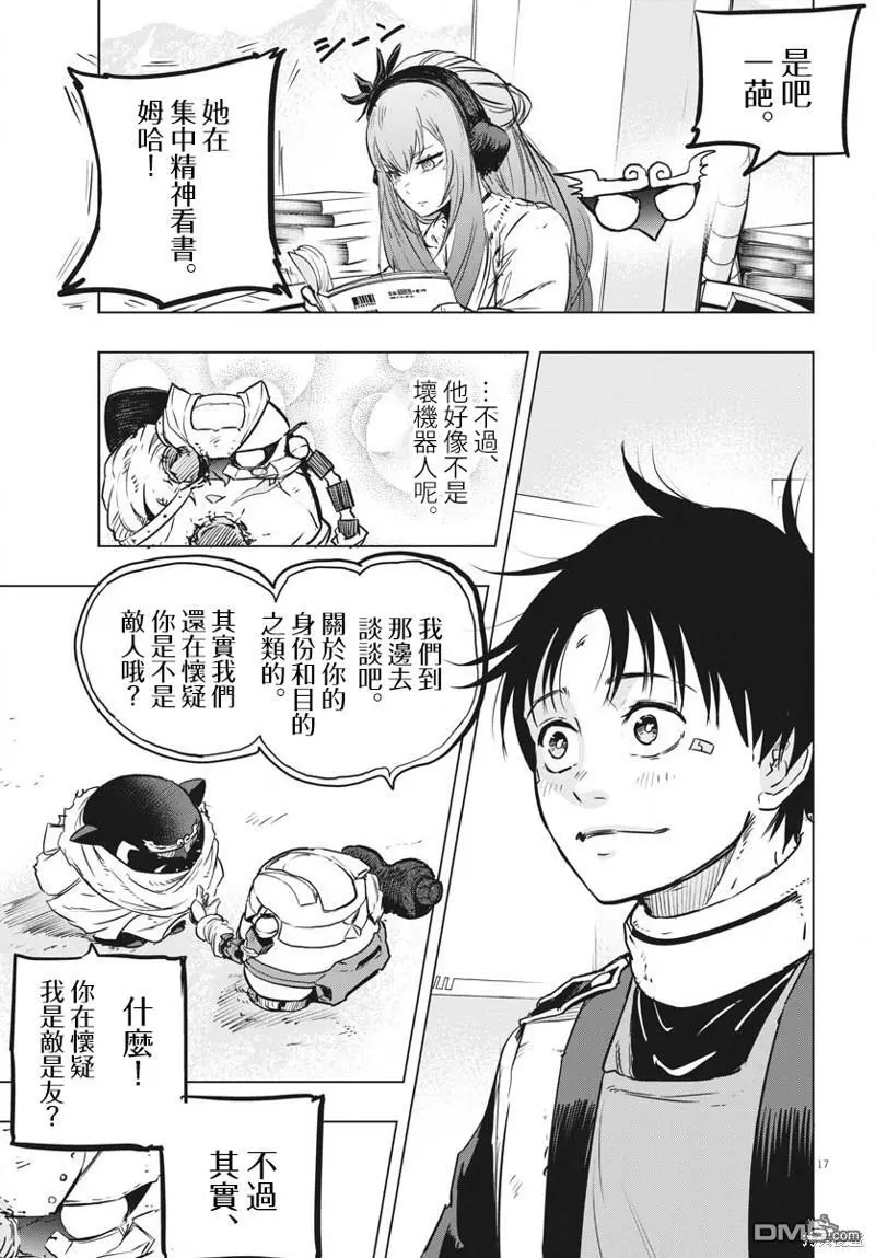 第31话 第17页