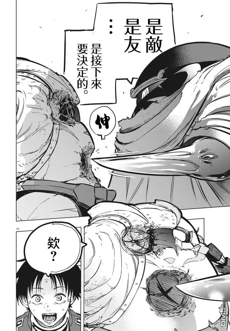 第31话 第18页