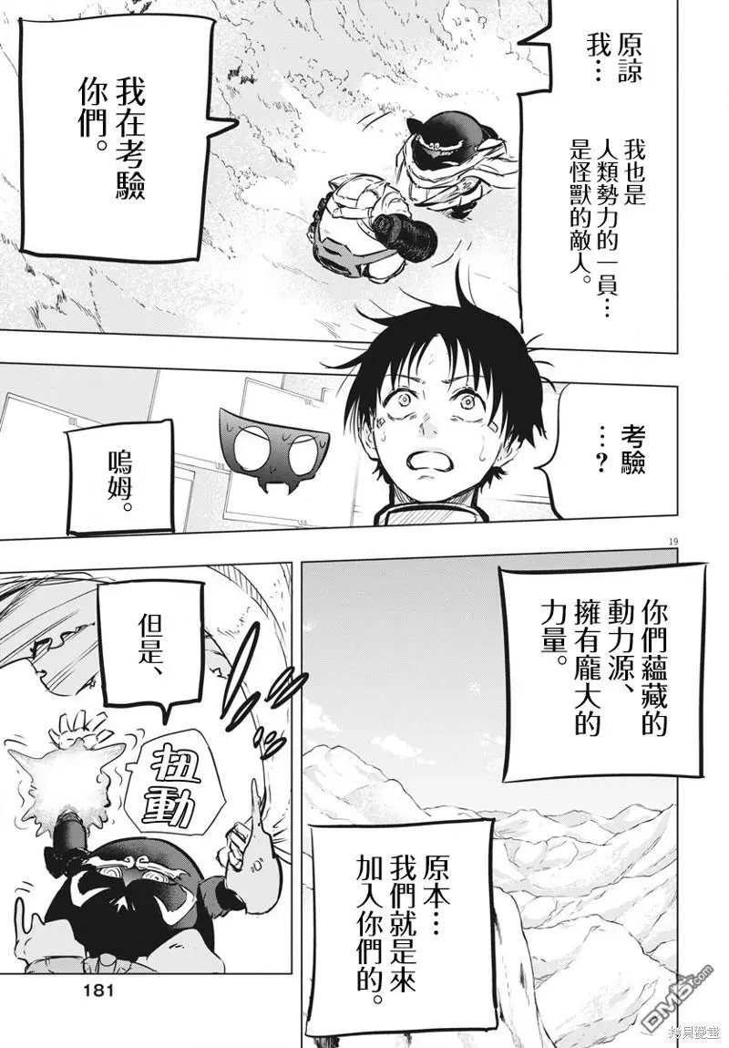 第31话 第19页