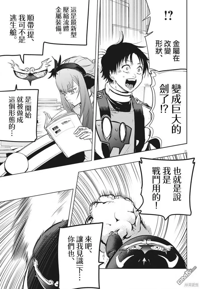 第31话 第21页