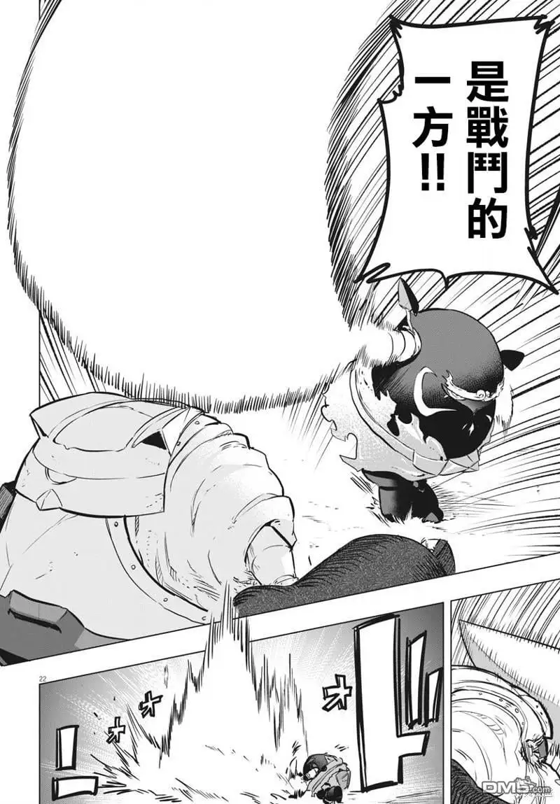 第31话 第22页