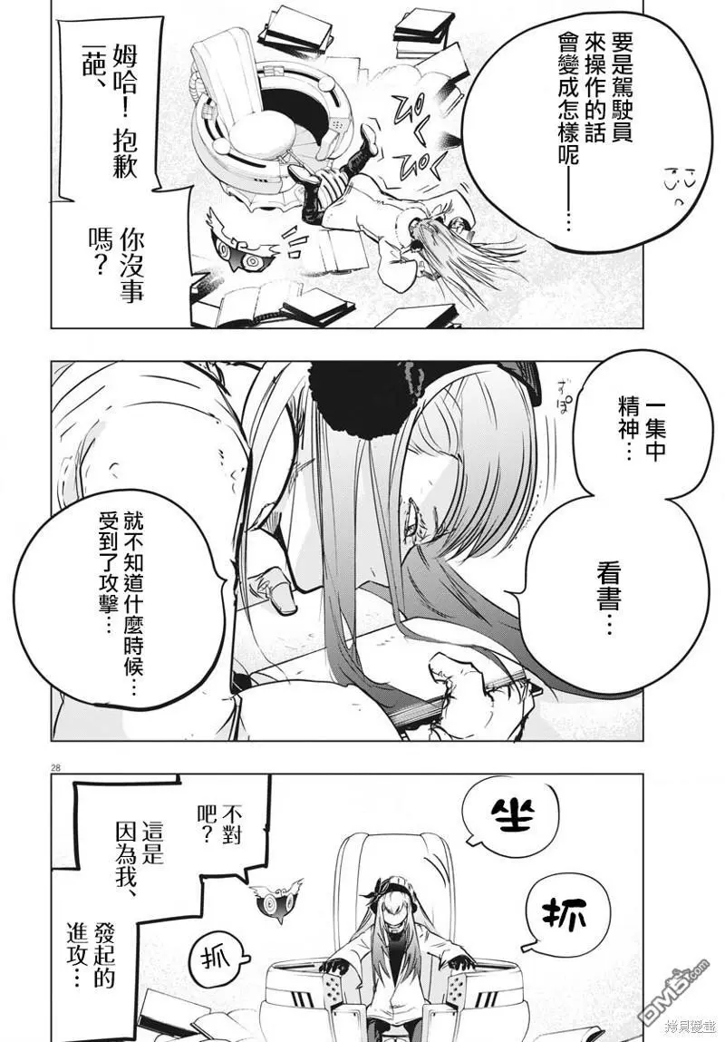 第31话 第27页