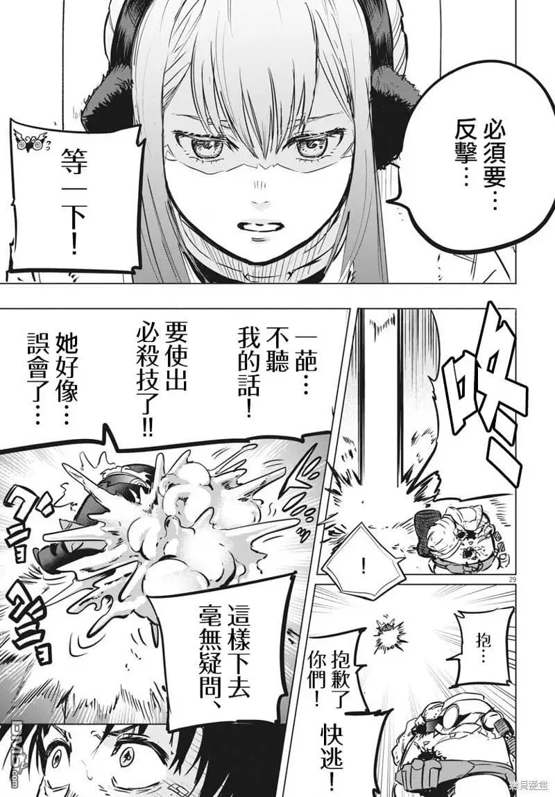 第31话 第28页