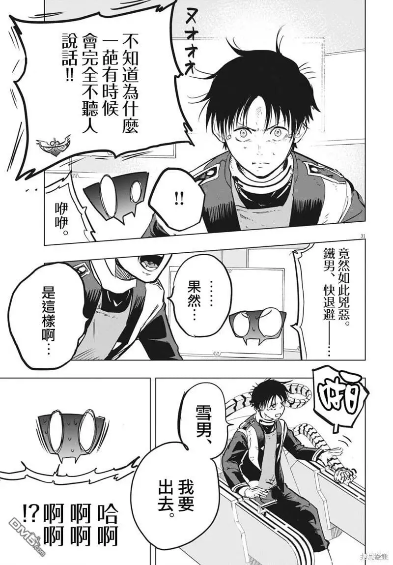 第31话 第30页