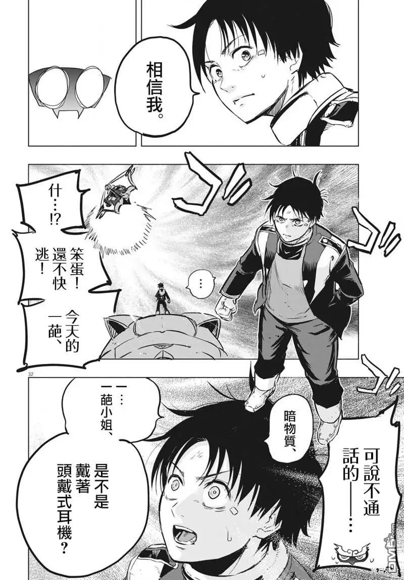 第31话 第31页