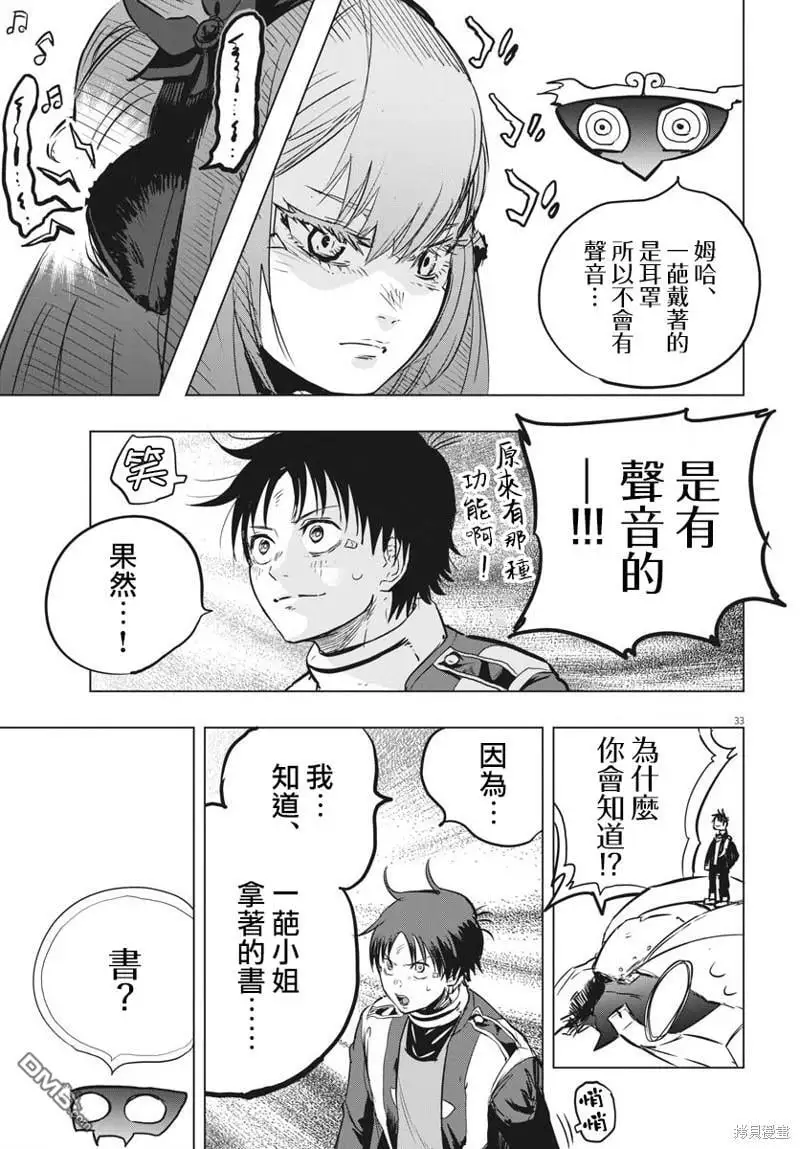 第31话 第32页