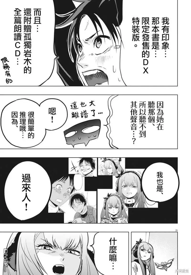 第31话 第34页
