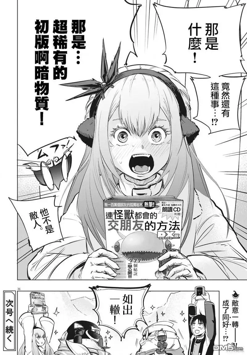 第31话 第35页