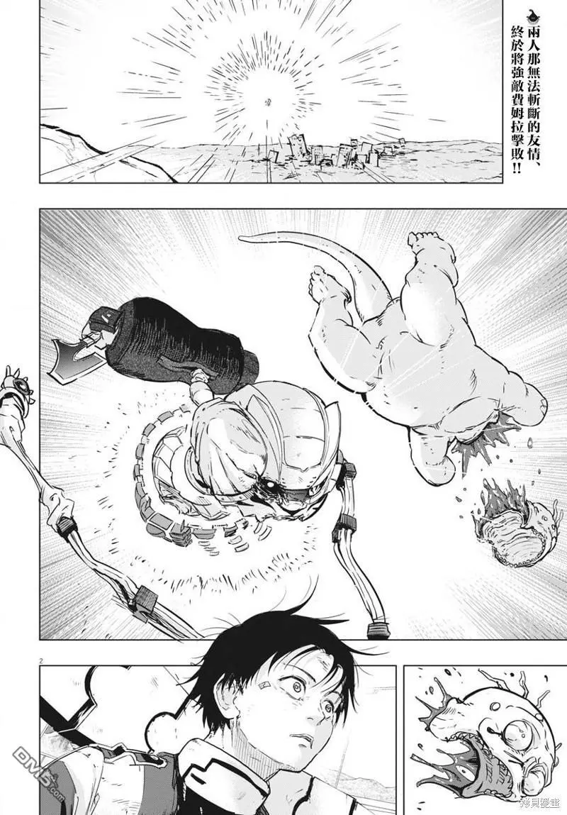 第30话 第2页