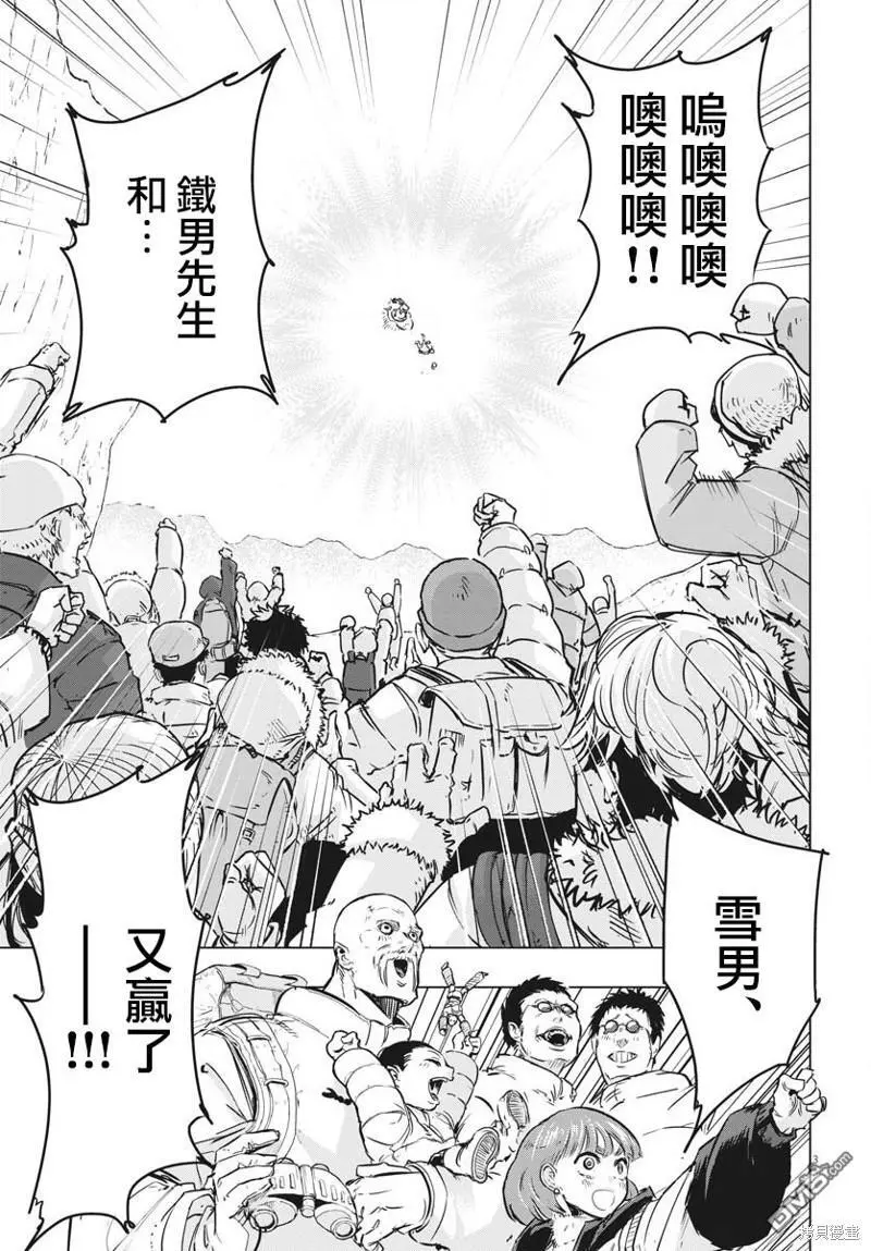 第30话 第3页