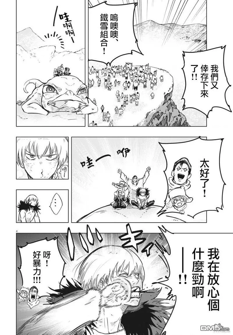 第30话 第4页