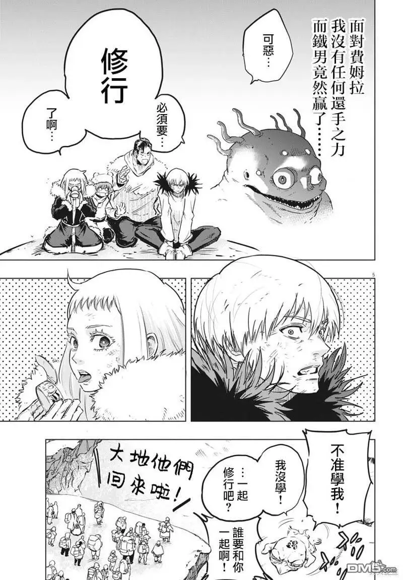 第30话 第5页