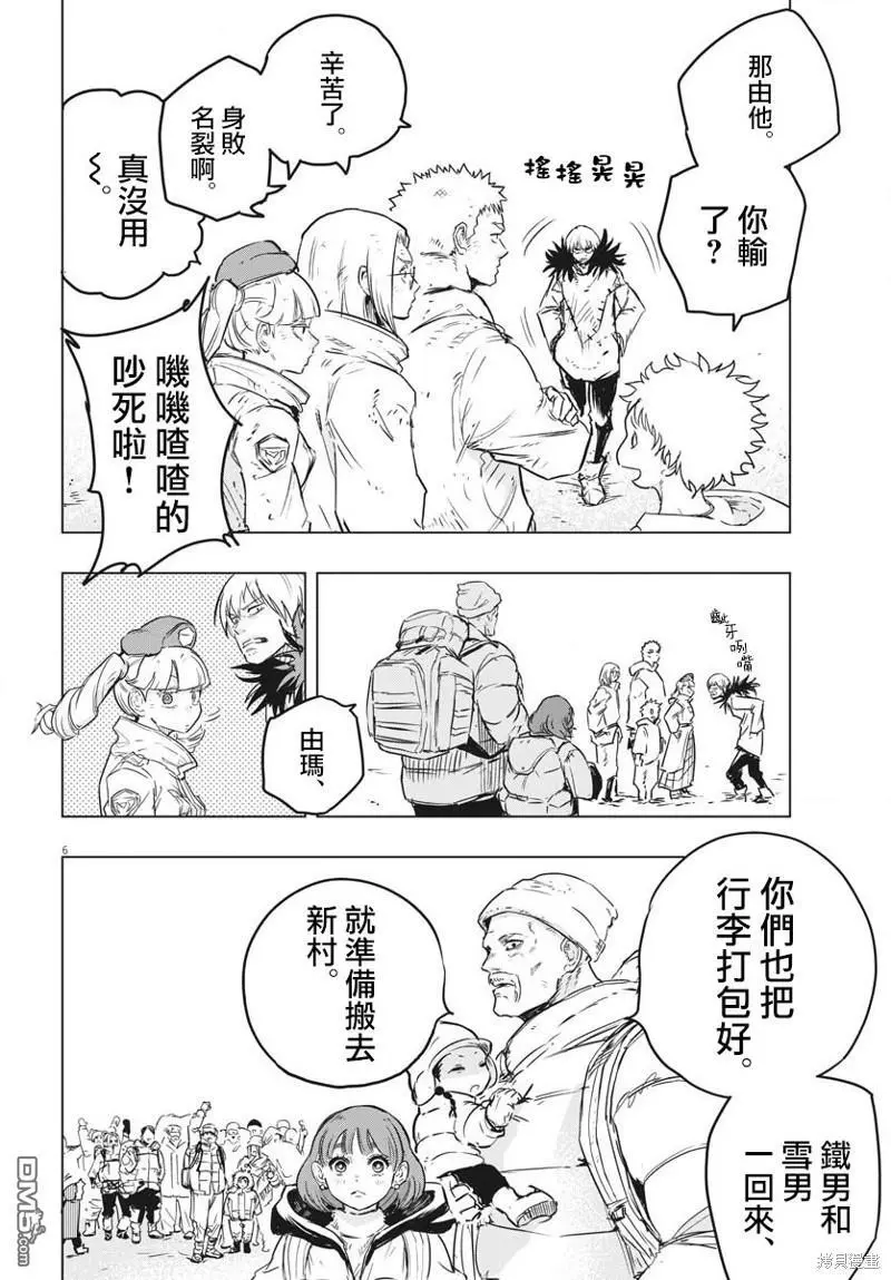 第30话 第6页