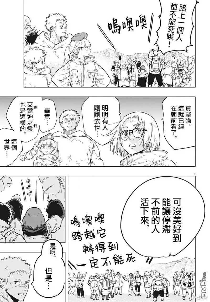 第30话 第7页