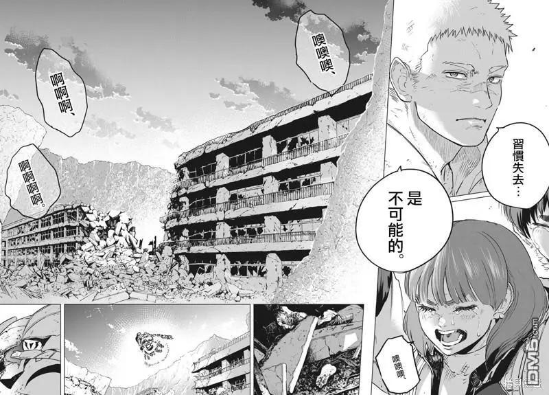 第30话 第8页