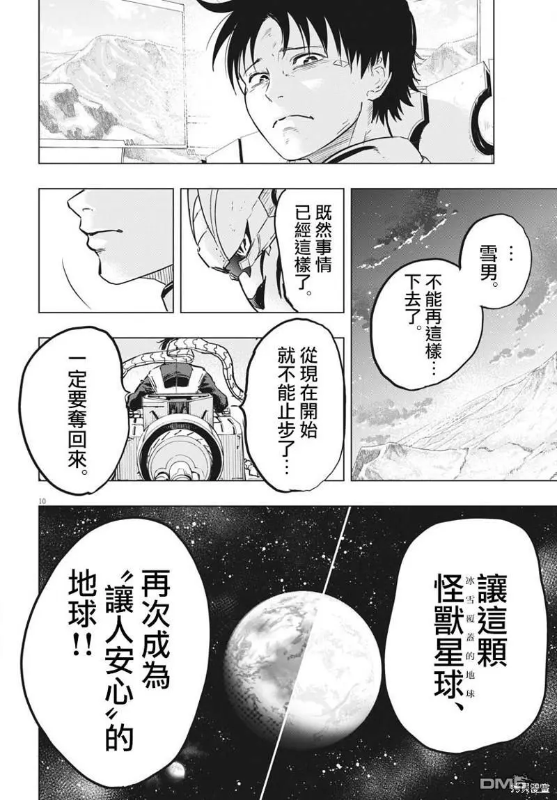 第30话 第9页